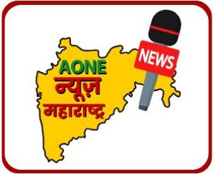 aonenewsmaharashtra@gmail.com